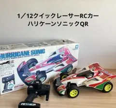 2026年最新】QR ハリケーンソニックの人気アイテム - メルカリ
