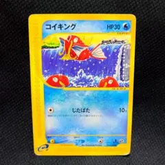 ポケモンカード コイキング eカード 1ED - メルカリ