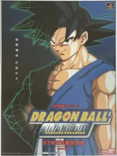 希少　ドラゴンボール ファイナルバウト　DRAGON BALL　販促ポスター 希少 ドラゴンボール ファイナルバウト DRAGON BALL 販促ポスター