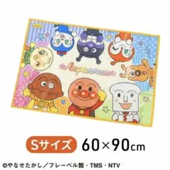 アンパンマン レジャーシート　1人用　60cm×90cm アサヒ興洋