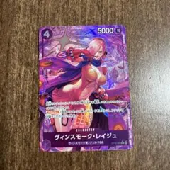 ヴィンスモーク・レイジュ　PSR（パラレルスーパーレア）　ワンピースカード