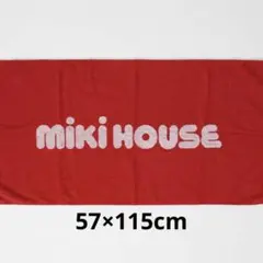 【非売品】MIKI HOUSEバスタオル ロゴ入り ノベルティのサムネイル