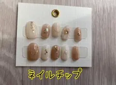 ネイルチップ