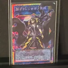 サロス＝エレス・クルヌギアス閉ザサレシ世界ノ冥神　オーバーフレームプリシク