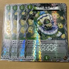 ベイBセガーレ　ベイビーセガーレ 金トレジャー　4枚 ベイBセガーレ セガーレ 金トレジャー 金 4枚 - メルカリ