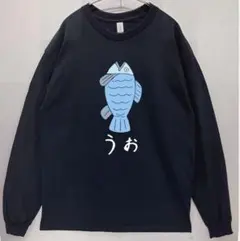 男女兼用　うおロンT 長袖Tシャツ　ダンダダン　綾瀬桃着用