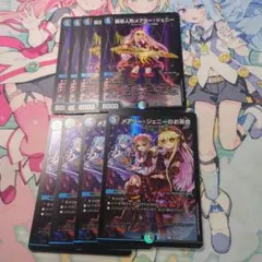 メアリージェニー メアリージェニーのお茶会　合計8枚セット