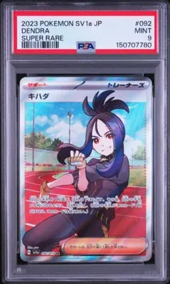 2026年最新】キハダ sr psa9の人気アイテム - メルカリ