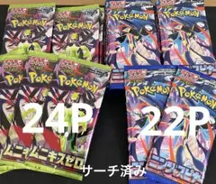 ポケモンカード、ニンジャスピナー、ムニキスゼロ、サーチ済み