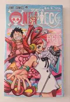 ワンピースFILM RED映画入場者特典 4/4巻