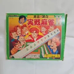 2026年最新】井出洋介名人実戦麻雀Ⅱの人気アイテム - メルカリ
