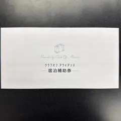 2026年最新】クラブオフ 宿泊補助券/1000の人気アイテム - メルカリ