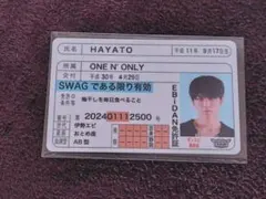 ONE N' ONLY HAYATO EBiDAN免許証