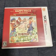 牧場物語 はじまりの大地 (ニンテンドー3DS)