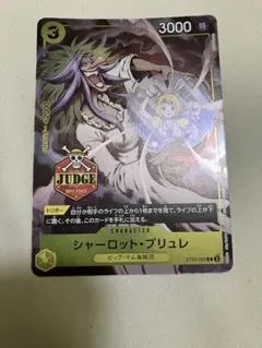 ST20-003 ジャッジプロモ シャーロット・ブリュレ 1枚 judge - メルカリ