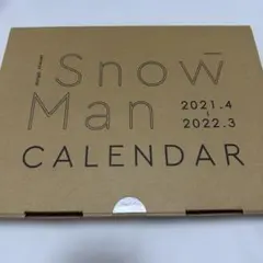 SnowMan カレンダー 2021 2022