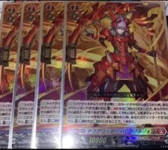 カードファイト!! ヴァンガード ドラグリッター ハビタブルゾォン 4枚