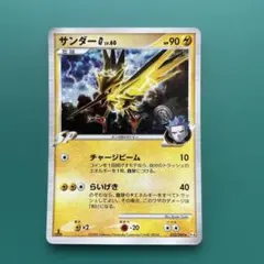 サンダーG[ギンガ] ☆ Pt4 アルセウス光臨 033/090 - メルカリ