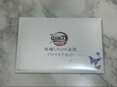 劇場版 鬼滅の刃 無限城編 第一章 胡蝶しのぶ 追憶ブロマイドセット