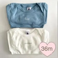 新品未使用 プチバトー 長袖ボディ 2枚 36m ブルー、ホワイト