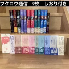 ハリー・ポッター 全巻セット＋呪いの子　しおり付き
