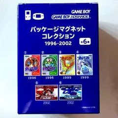 ポケットモンスター パッケージマグネットコレクション1996-2002 6個
