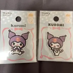 クロミ ワッペン 2点セット サンリオ シール接着 アイロン接着