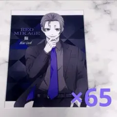 ブルーロック 御影玲王 Onecolor ポストカード まとめ売り