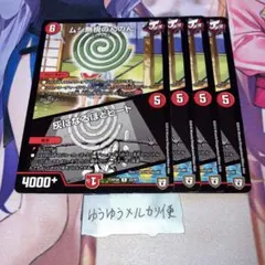 NO.12750 ムシ無視のんのん 灰になるほどヒート