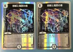 デュエマ 逆転の影ガレック 闇王ゼーロ - メルカリ