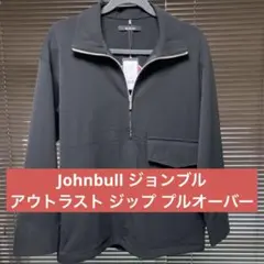 Johnbull ジョンブル アウトラスト ジップ プルオーバー