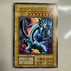 2026年最新】遊戯王 ブルーアイズホワイトドラゴン シークレットの人気