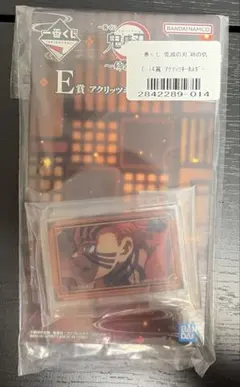 鬼滅の刃 一番くじ 姉の仇 E賞 アクリッツキーホルダー 猗窩座