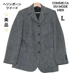 美品✨ COMME CA DU MODE MEN ヘリンボーン グレー ツイード