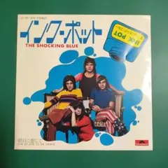 【美品７インチ・シングル】ショッキング・ブルー／インク・ポット