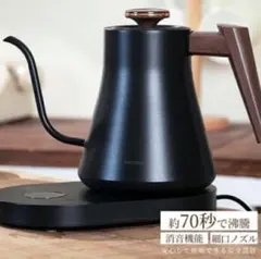 映えるケトル】電気ケトル CP001 本体 0.9L ネイビー - メルカリ