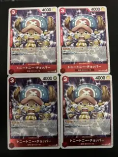 トニートニー・チョッパー 始めようキャンペーン 4枚セット