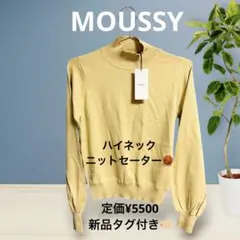 신품 moussy 하이넥 니트 스웨터 파스텔 옐로우 탑스 F