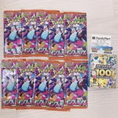 新品・未開封】スタートデッキ100 2箱 インフェルノX 5パック - メルカリ
