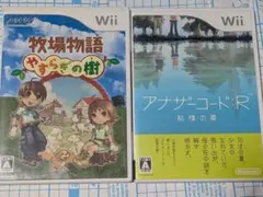 牧場物語 やすらぎの樹 + アナザーコード:R 記憶の扉 2本セット