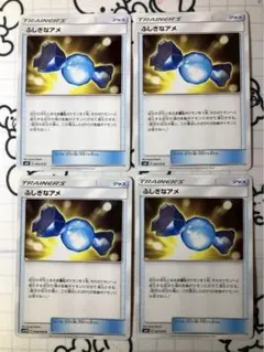 ふしぎなアメ　レギュA 4枚　998