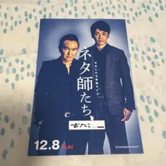 かまいたち 単独ライブ　非売品Tシャツ かまいたち 単独ライブ 非売品Tシャツ 祝・結成20周年