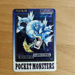 2025年最新】ポケモン カードダス ギャラドスの人気アイテム - メルカリ