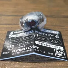 Ringcolle! DX 仮面ライダー4 デンオウベルト(仮面ライダー電王)