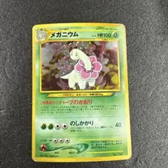 2026年最新】ポケモンカード ノーマル 旧裏の人気アイテム - メルカリ