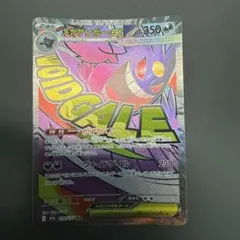 メガゲンガーex MA MEGA ハイクラスパック MEGAドリームex キラ…