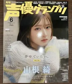2026年最新】山根綺の人気アイテム - メルカリ