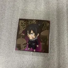 呪術廻戦 にふぉるめーしょん シールウエハースvol.3 8-28 R 与幸吉