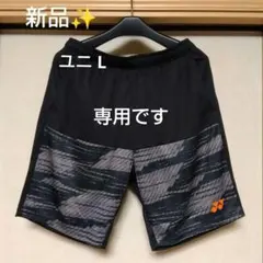 新品✨ ⑳ YONEX ハーフパンツ／ユニ L／ブラック