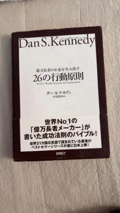 2026年最新】26の行動原則の人気アイテム - メルカリ